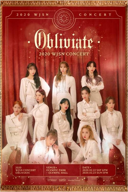 우주소녀 콘서트 포스터./ 사진제공=스타쉽엔터테인먼트