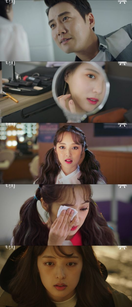 사진=채널A ‘터치’ 방송 화면 캡처.