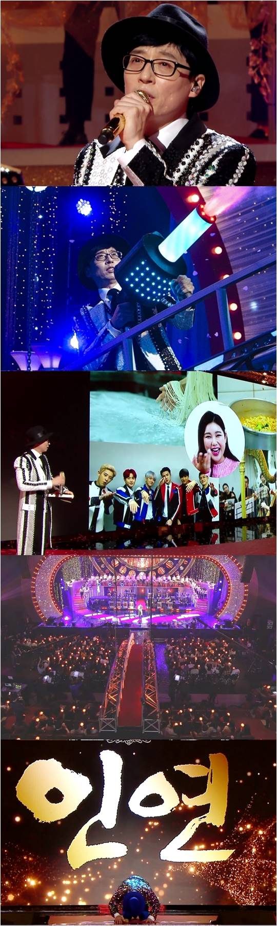 MBC 예능 ‘놀면 뭐하니?’./ 사진제공=MBC