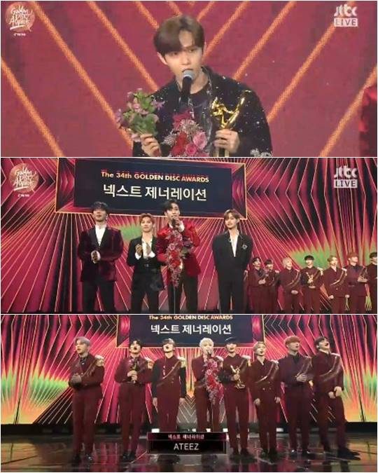‘2020 골든디스크’ 화면 캡처.