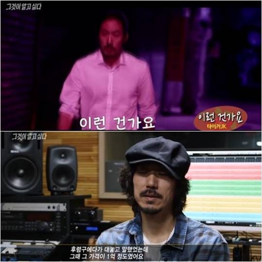 4일 방영된 SBS ‘그것이 알고싶다’ 방송화면.