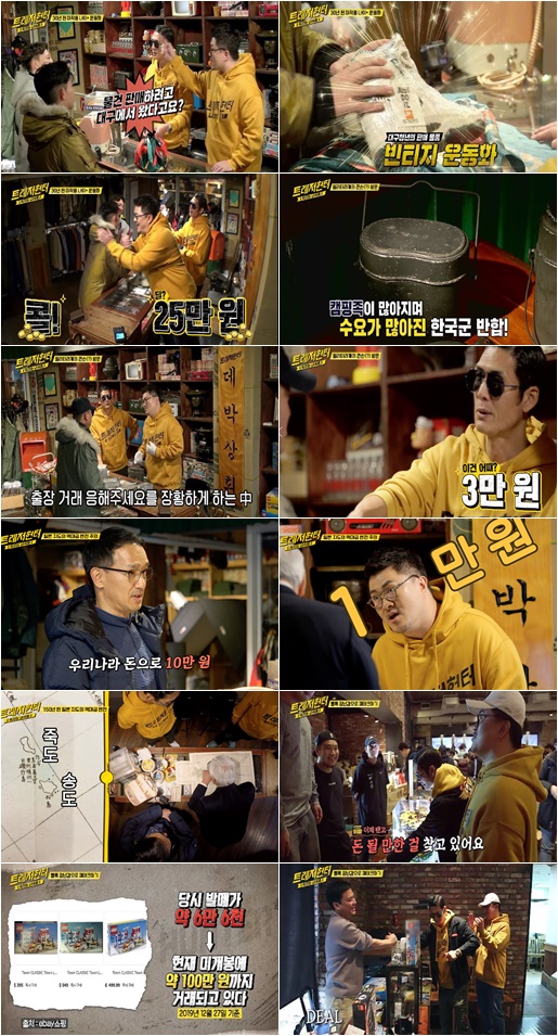 히스토리 채널 ‘트레저 헌터’ 방송화면. /사진제공=히스토리 채널, 스카이엔터