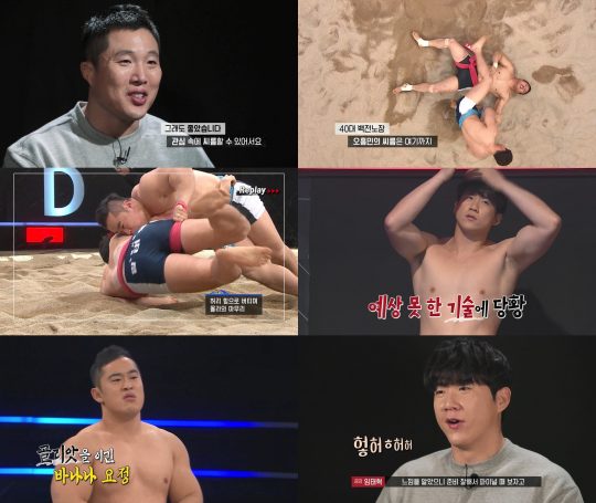 KBS 2TV ‘태백에서 금강까지 – 씨름의 희열’ 방송화면. /사진제공=KBS