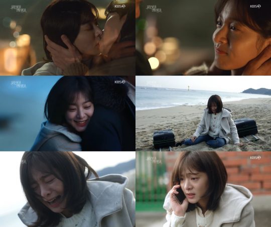 KBS 2TV 주말드라마 ‘사랑은 뷰티풀 인생은 원더풀’ 방송화면. /사진제공=KBS