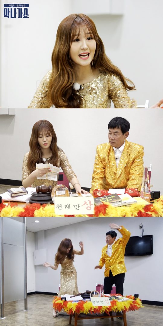 제공=JTBC ‘막나가쇼’