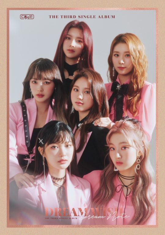 그룹 드림노트. / 제공=iMe KOREA