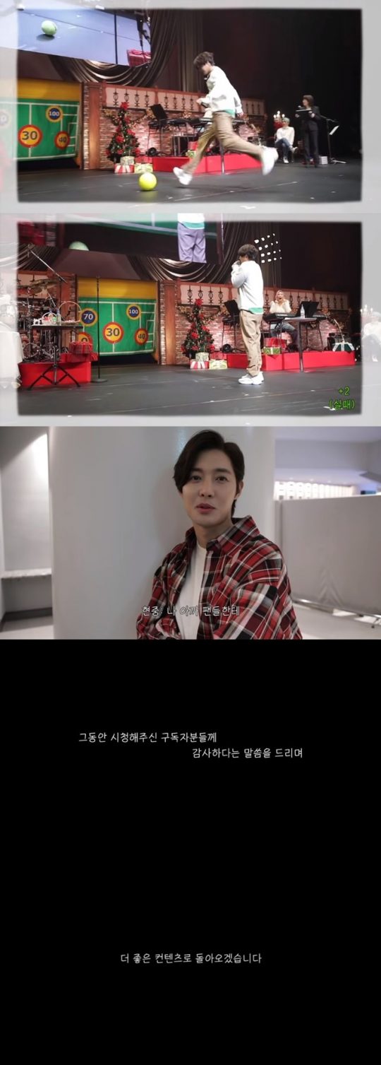 가수 김현중. / 유투브 ‘현중씨, 뭐해요’ 영상