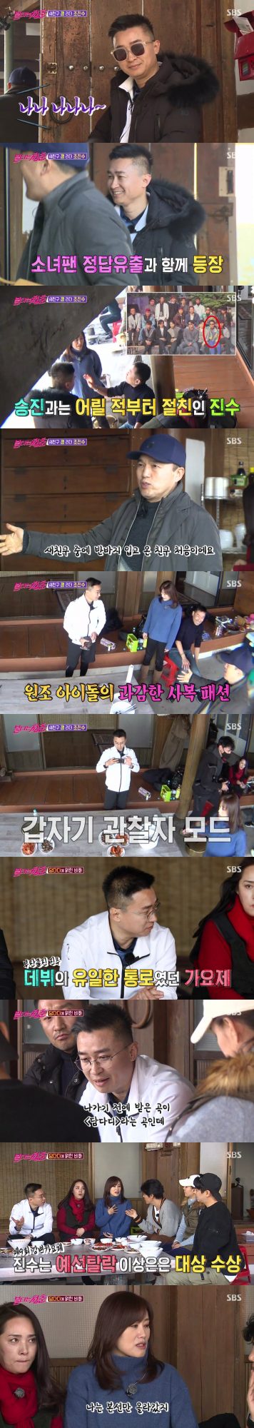 ‘불타는 청춘’ 방송 캡처. /사진제공=SBS