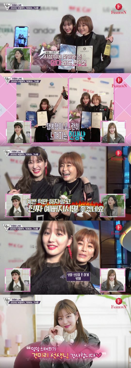 ‘팔로우미12’ 이유비와 견미리 모녀. /사진제공=티캐스트