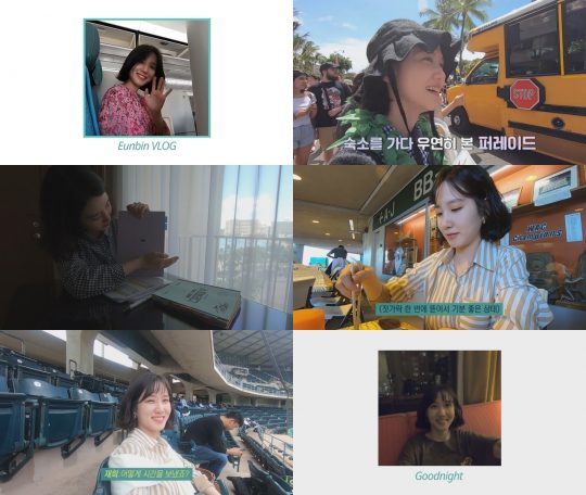 배우 박은빈./ 사진제공=나무엑터스
