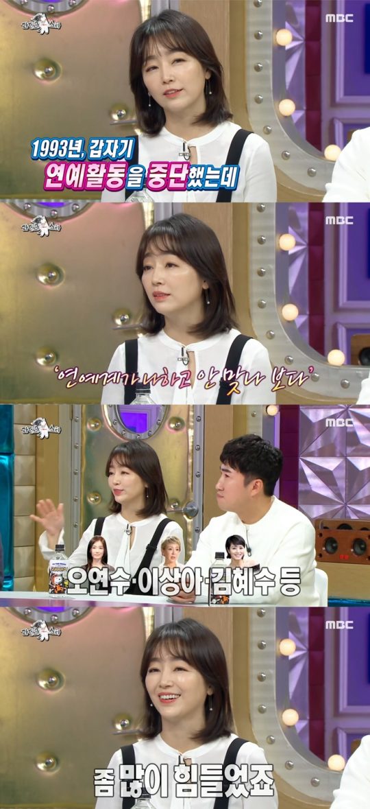 ‘라디오스타’ 이연수./ 사진=MBC 방송화면