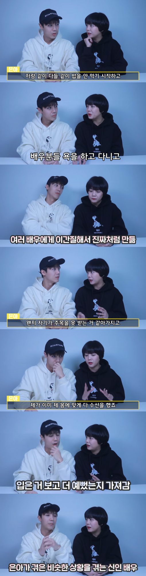 사진=미르 유튜브 채널 캡처