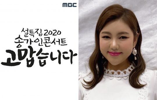 가수 송가인 / 사진제공=퍼켓돌스튜디오