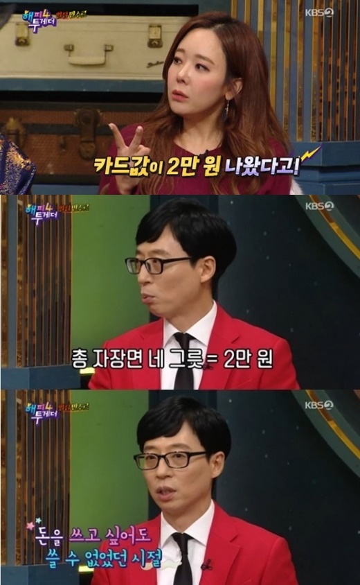 ‘해투4’ 유재석./ 사진=KBS 방송화면