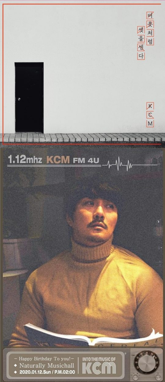 가수 KCM. / 제공=얼반웍스이엔티