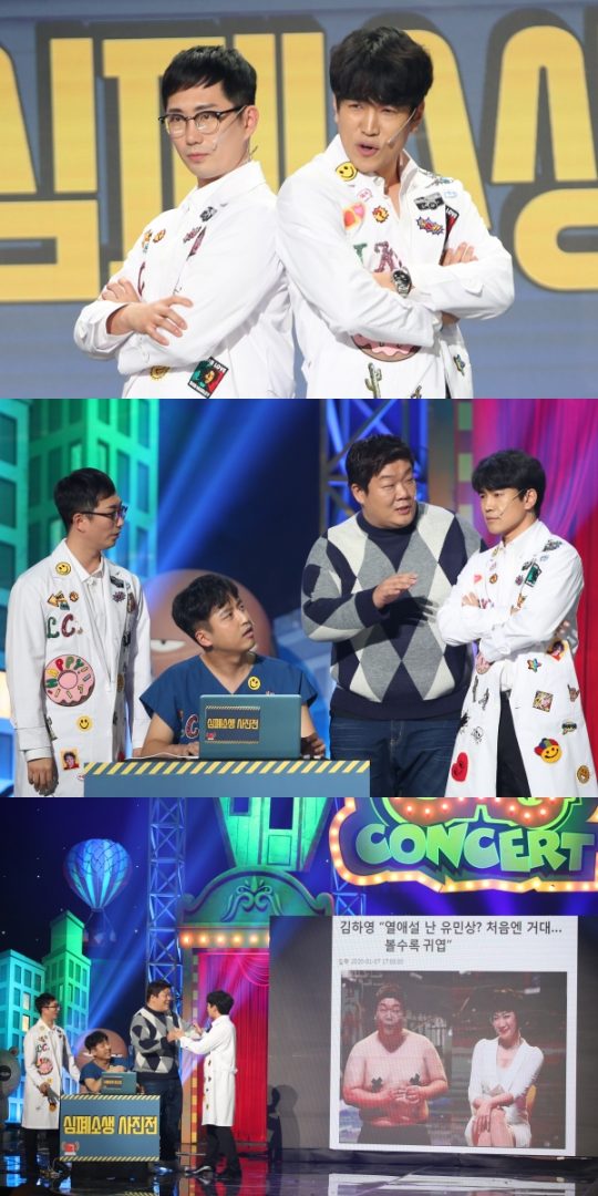 ‘개그콘서트’ 유민상 김하영 / 사진=텐아시아DB
