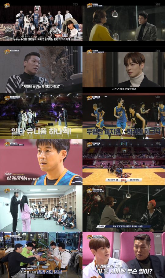 사진=SBS ‘핸섬타이거즈’ 방송 캡처