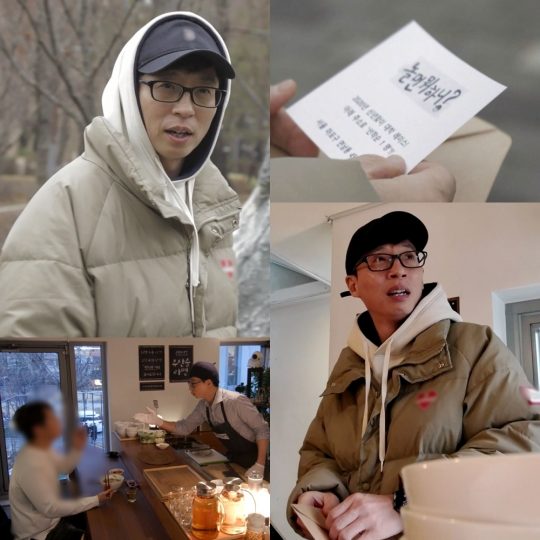 ‘놀면 뭐하니’ 유산슬 / 사진제공=MBC
