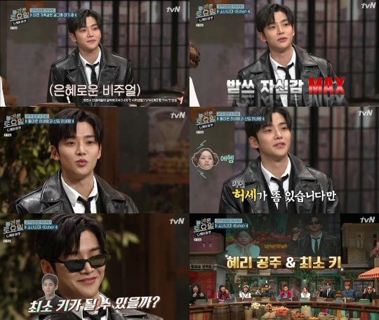 ‘놀라운 토요일 도레미 마켓’ / 사진=tvN 방송화면 캡처