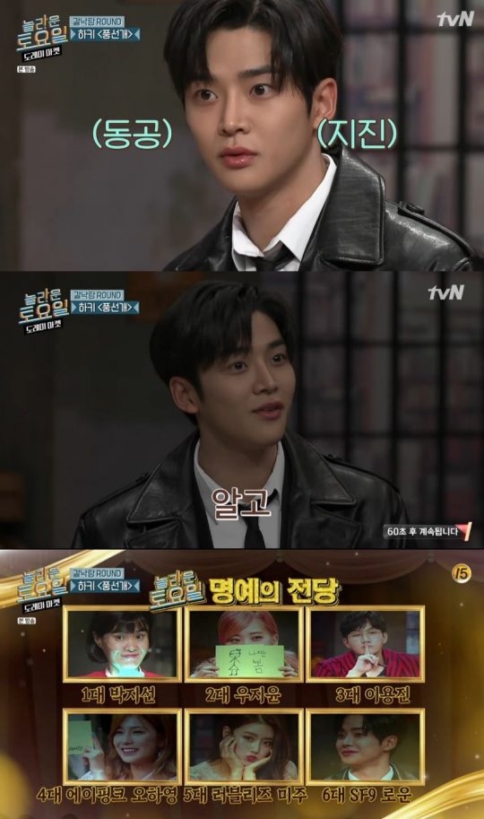 ‘놀라운 토요일 도레미 마켓’ / 사진=tvN 방송화면 캡처