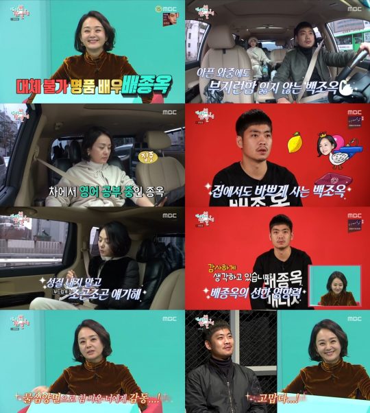 &#39;전참시&#39; 배종옥, 백조같은 일상... &#39;명품배우&#39; 면모로 시청자 사로잡았다