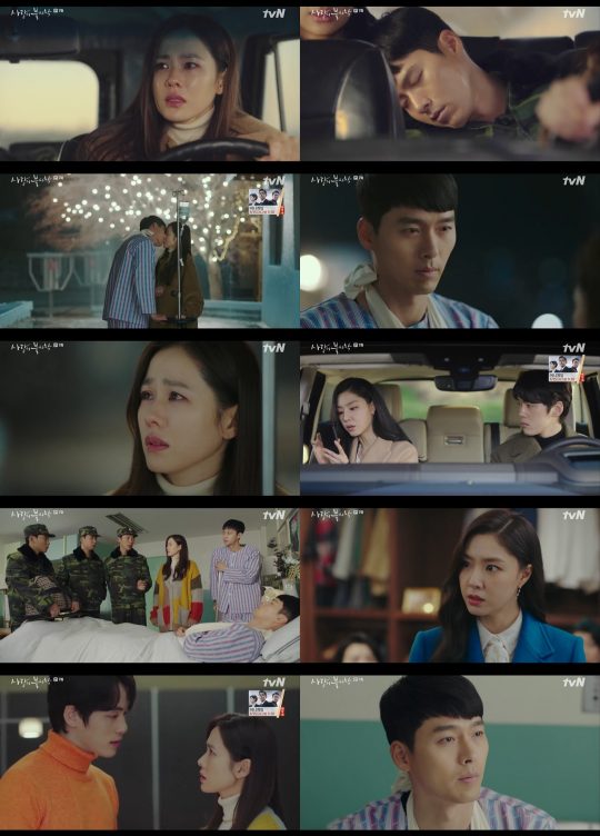 ‘사랑의 불시착’./ 사진=tvN 방송화면