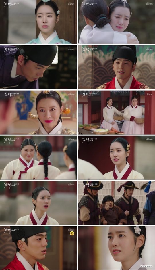 ‘간택’./ 사진=TV조선 방송화면