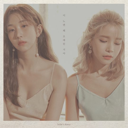 가수 케이시 (왼쪽) 마마무의 솔라 / 사진제공=RBW 낵스타 엔터테인먼트