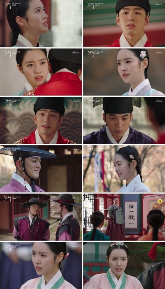 사진=TV조선 ‘간택’ 방송 캡처
