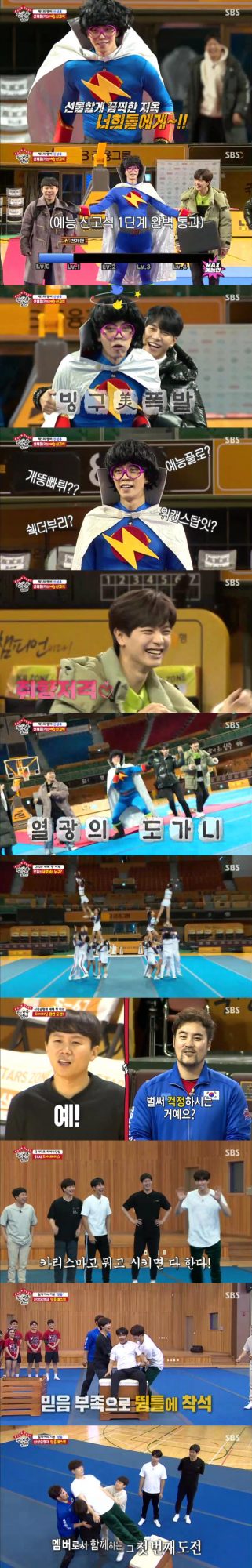 사진=SBS ‘집사부일체’ 방송 캡처