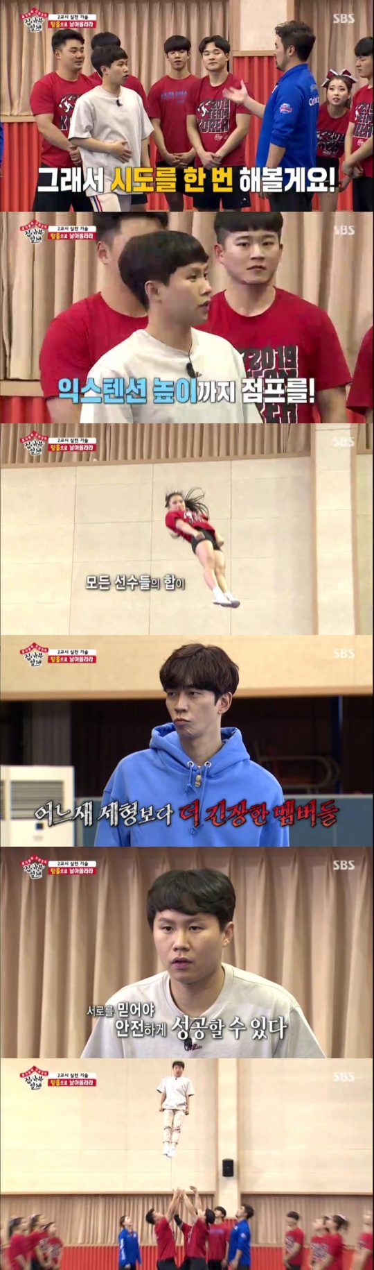사진=SBS ‘집사부일체’ 방송 캡처