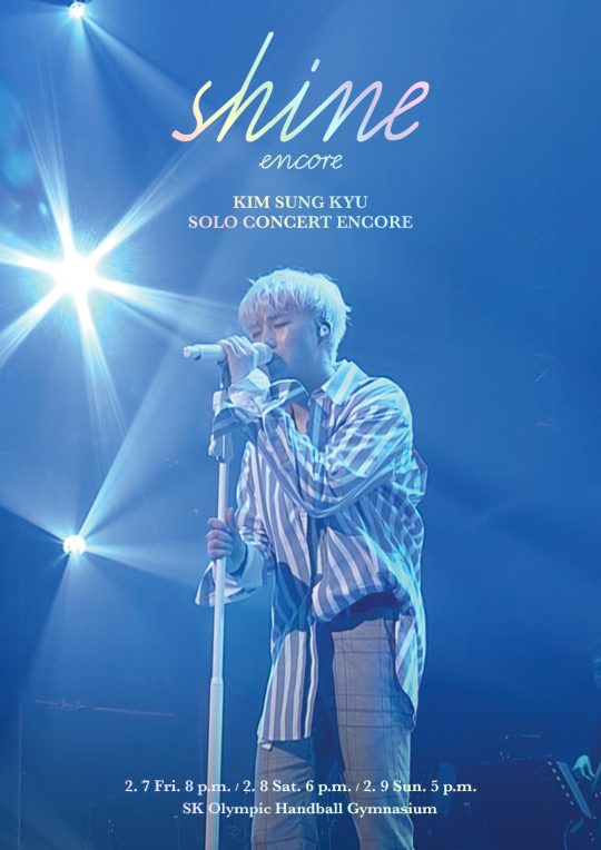 김성규 SOLO CONCERT SHINE ENCORE 포스터. /사진제공=울림엔터테인먼트