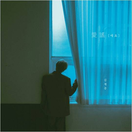 가수 김재중./ 사진제공=씨제스
