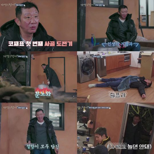 ‘자연스럽게’ 방송 화면./사진제공=MBN