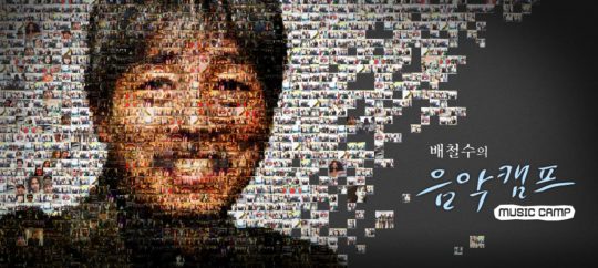 ‘배철수의 음악캠프’ 배철수 / 사진제공=MBC