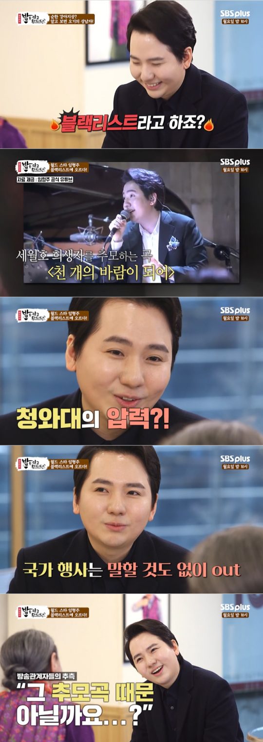 ‘밥은 먹고 다니냐’ 임형주. /사진=SBS플러스 방송 캡처