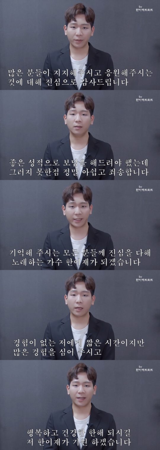 사진=한이재 유튜브 채널 영상 캡처
