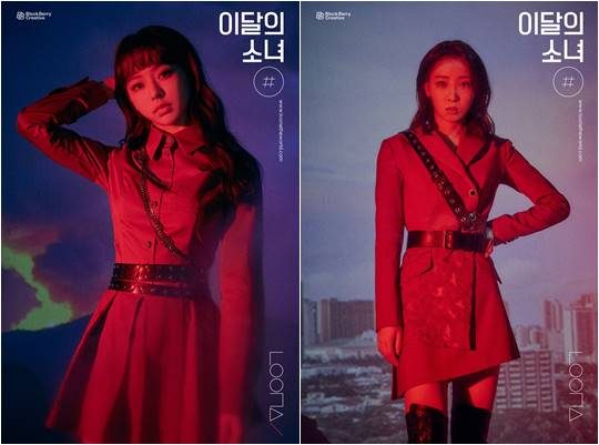 그룹 이달의 소녀./ 사진제공=블록베리크리에이티브