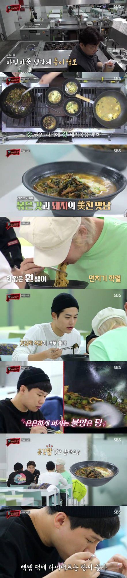 ‘맛남의 광장’ 여수 편. /사진제공=SBS
