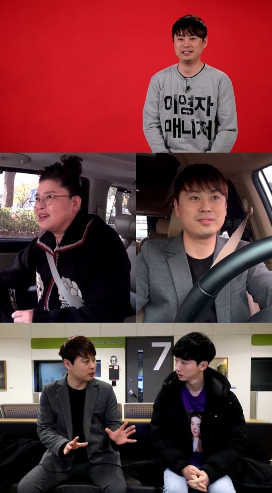 ‘전지적 참견 시점’ 스틸컷./사진제공=MBC