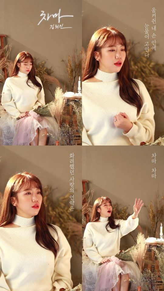 /사진=김희진 인스타그램