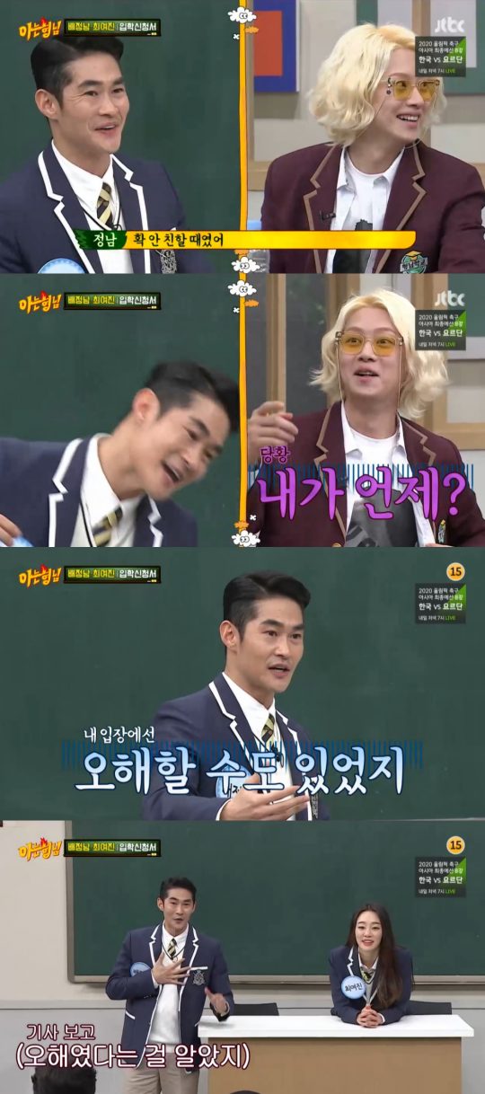 JTBC ‘아는 형님’ 방송화면. /사진=JTBC