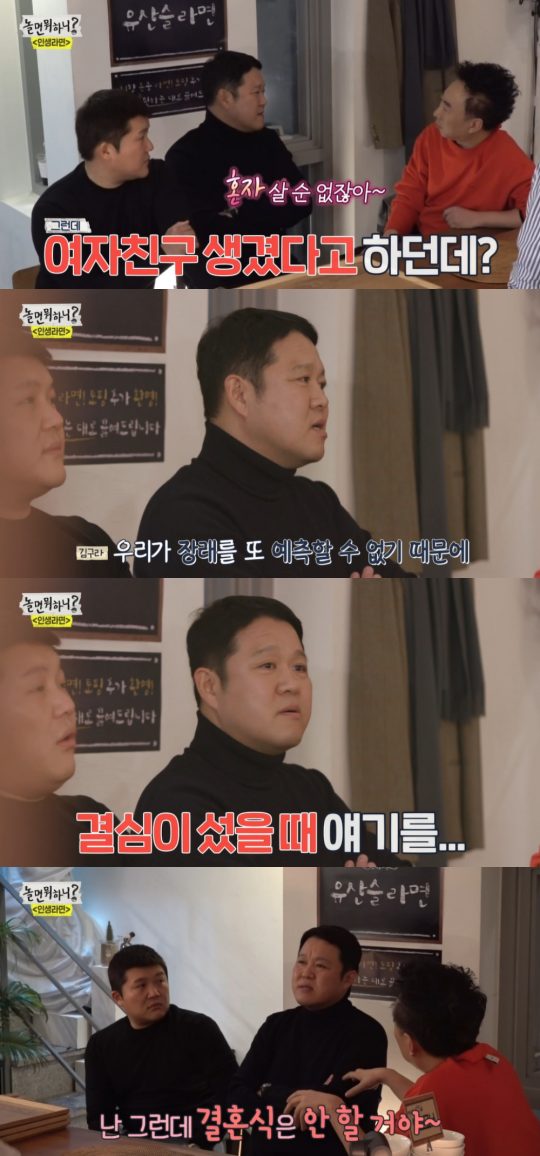 MBC ‘놀면 뭐하니?’ 방송화면. /사진=MBC