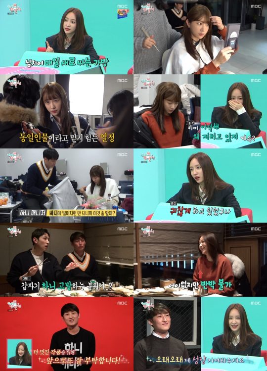 MBC ‘전지적 참견 시점’ 방송화면. /
