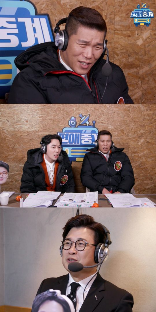 제공=MBC ‘편애중계’