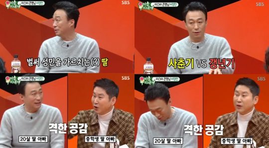 tvN ‘사랑의 불시착’ 방송화면.