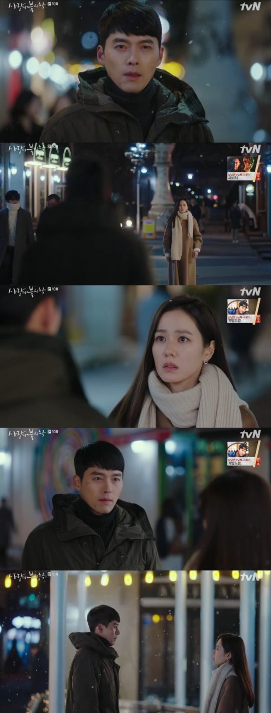 tvN ‘사랑의 불시착’ 방송화면.