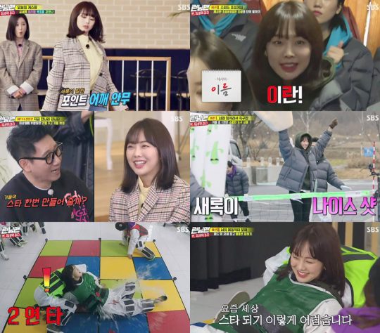 ‘런닝맨’ 금새록./ 사진=SBS 방송화면