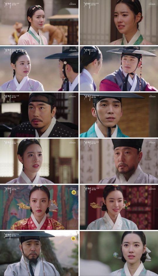 ‘간택’ 방송 화면./사진제공=TV조선