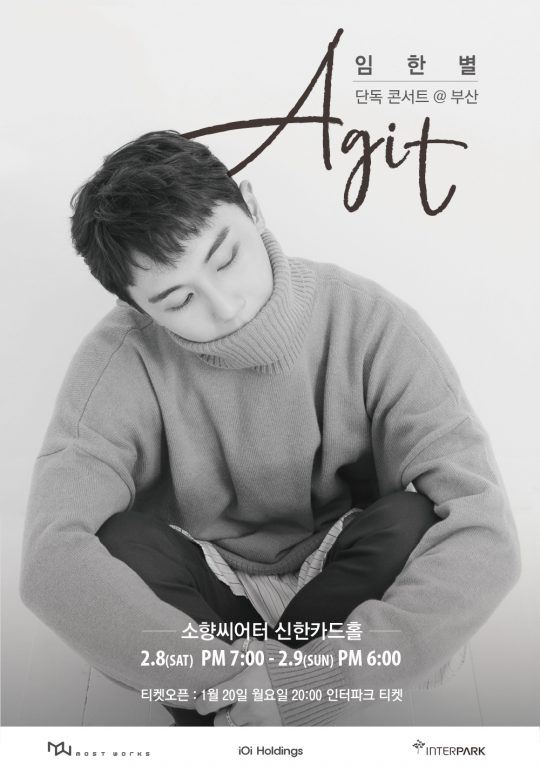 가수 임한별. / 제공=모스트웍스